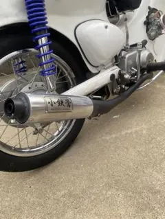 2026年最新】小鉄菅の人気アイテム - メルカリ