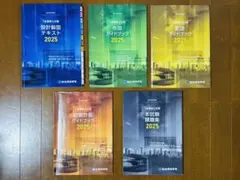 2026年最新】一級建築士 テキスト 2025の人気アイテム - メルカリ