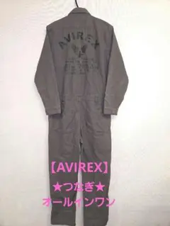 2026年最新】avirex つなぎの人気アイテム - メルカリ