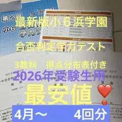 2026年最新】合否判定テストの人気アイテム - メルカリ