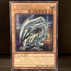 2026年最新】青眼の白龍 ゴールドシークレットの人気アイテム - メルカリ