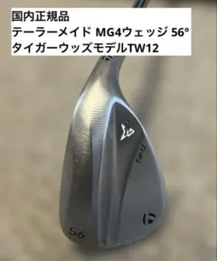 2026年最新】Mg4 ウェッジの人気アイテム - メルカリ