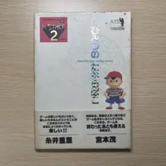 2026年最新】マザー ひみつのたからばこの人気アイテム - メルカリ