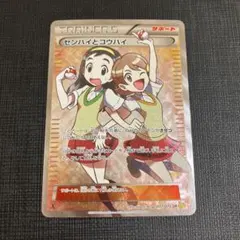 2026年最新】センパイとコウハイ sr psaの人気アイテム - メルカリ