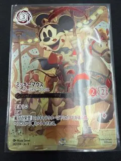 2026年最新】ロルカナ ミッキー ブレイブの人気アイテム - メルカリ