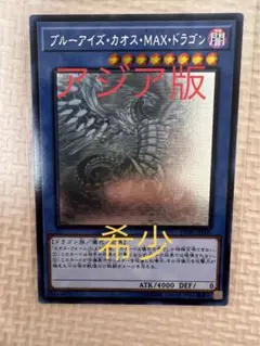 2026年最新】ブルーアイズ カオス max ホロの人気アイテム - メルカリ