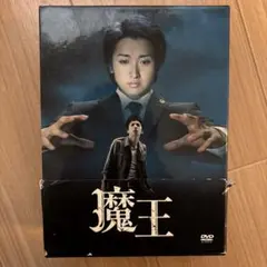 2026年最新】魔王 dvd-box〈8枚組〉の人気アイテム - メルカリ