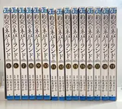 2026年最新】約束のネバーランド 全巻の人気アイテム - メルカリ