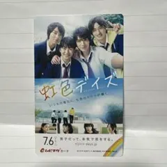 2026年最新】映画 虹色デイズ グッズの人気アイテム - メルカリ