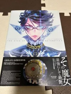 2026年最新】ベヨネッタ設定資料集の人気アイテム - メルカリ