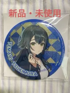 2026年最新】学園アイドルマスター グリッター缶バッジ/秦谷美鈴の人気