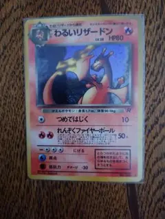 2026年最新】わるいリザードwebの人気アイテム - メルカリ