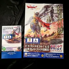 2026年最新】ドラクエ4 ポスターの人気アイテム - メルカリ