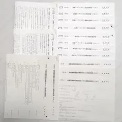 2026年最新】成基学園 オープンテストの人気アイテム - メルカリ