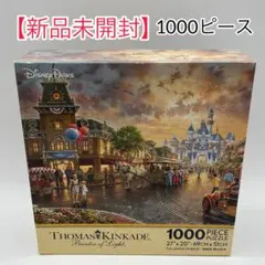 2026年最新】シンデレラ城 パズルの人気アイテム - メルカリ