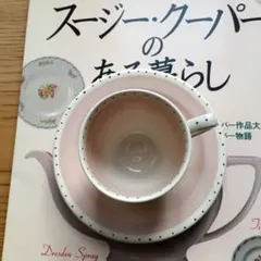 2026年最新】susie cooperの人気アイテム - メルカリ