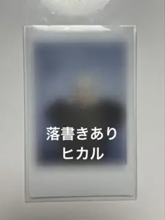 2026年最新】kep1er ひかる サインの人気アイテム - メルカリ