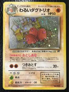 2026年最新】ポケモンカード 旧裏 まとめ売りの人気アイテム - メルカリ