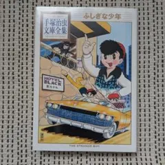 2026年最新】手塚治虫漫画全集 初版の人気アイテム - メルカリ