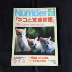 2026年最新】1986年 子猫物語の人気アイテム - メルカリ