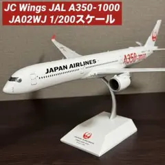 2026年最新】エアバスa350 1/200の人気アイテム - メルカリ