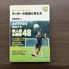 2026年最新】前園真聖の人気アイテム - メルカリ