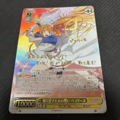 2026年最新】ペコリーヌ サインの人気アイテム - メルカリ