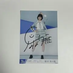 2026年最新】冨田菜々風 サインの人気アイテム - メルカリ