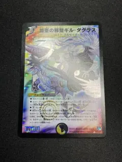 2026年最新】鎧亜の邪聖ギル・ダグラスの人気アイテム - メルカリ