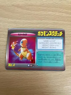 2026年最新】ポケモンスクラッチの人気アイテム - メルカリ