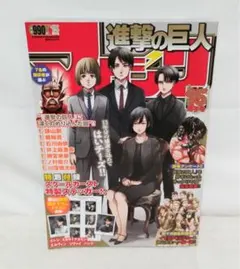 2026年最新】別冊少年マガジン 進撃の巨人の人気アイテム - メルカリ