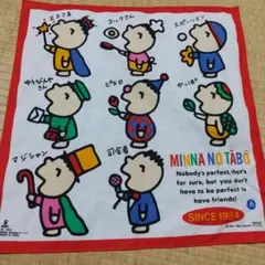 2026年最新】みんなのたあ坊ハンカチの人気アイテム - メルカリ