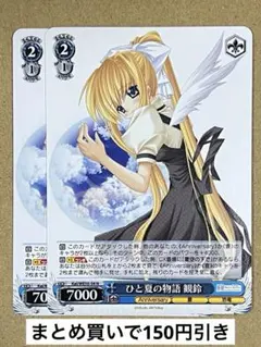 2026年最新】観鈴 ヴァイスの人気アイテム - メルカリ