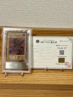 2026年最新】メテオドラゴン arsの人気アイテム - メルカリ