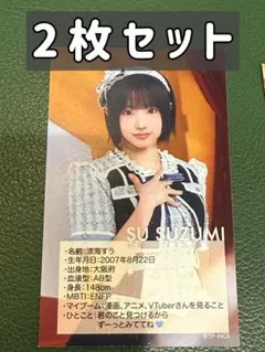 2026年最新】涼海すうの人気アイテム - メルカリ