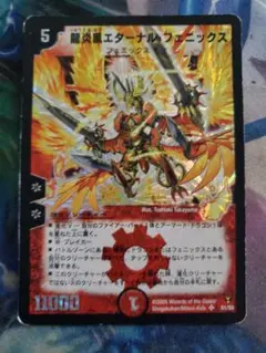 2026年最新】龍炎鳳エターナル・フェニックスの人気アイテム - メルカリ