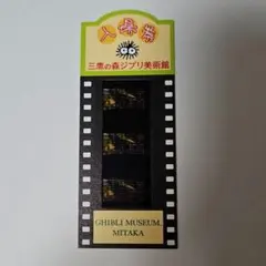 ハウルの動く城 空中散歩 レアシーン 1／24Second スタジオジブリ