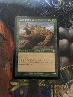 2026年最新】土を食うもの mtg foil の人気アイテム - メルカリ