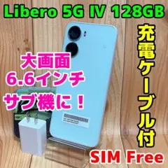 2025年最新】libero 5g iv simフリーの人気アイテム - メルカリ