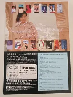 2026年最新】中山美穂 Complete DVDの人気アイテム - メルカリ
