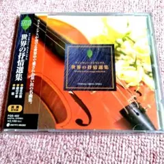 2026年最新】河出書房 世界音楽全集の人気アイテム - メルカリ