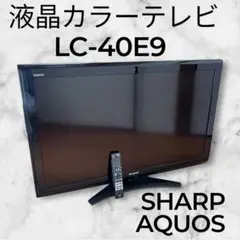 2026年最新】AQUOS LC-40AE7の人気アイテム - メルカリ