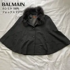 2026年最新】バルマン ポンチョの人気アイテム - メルカリ