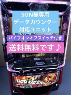 2026年最新】パチスロ ゴッドイーターの人気アイテム - メルカリ