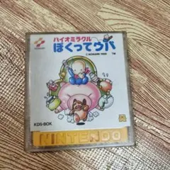 2026年最新】バイオミラクルぼくってウパの人気アイテム - メルカリ