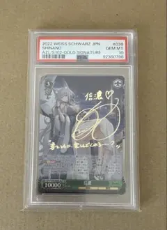 2026年最新】信濃 sp アズールレーンの人気アイテム - メルカリ