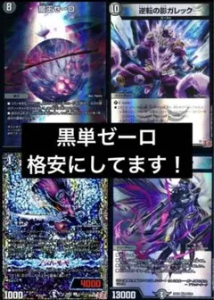 2026年最新】闇王ゼーロ デッキの人気アイテム - メルカリ