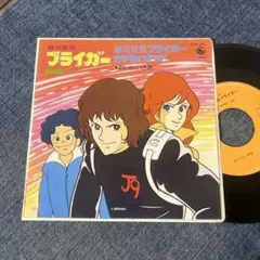 2026年最新】ブライガーの人気アイテム - メルカリ