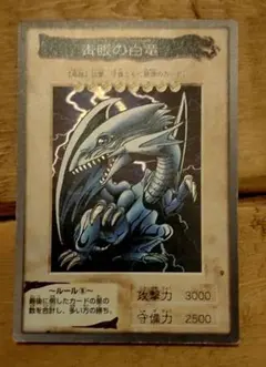 2026年最新】ブルーアイズ カードダスの人気アイテム - メルカリ