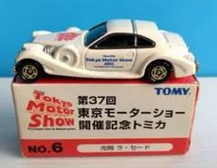 2026年最新】トミカ ラセードの人気アイテム - メルカリ